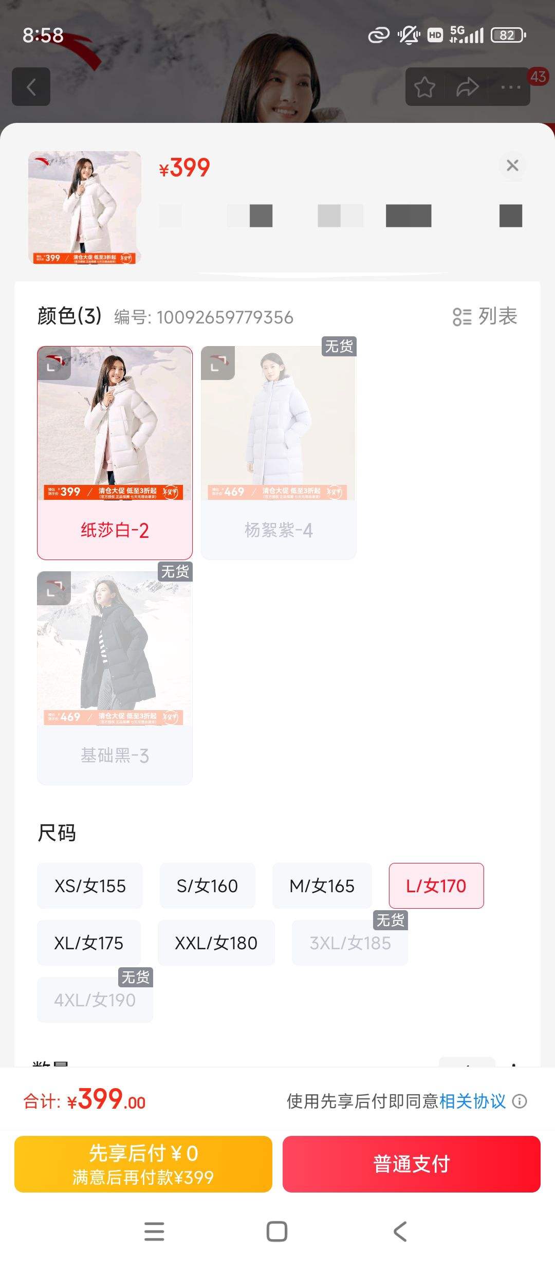 ��̤��ANTA�� ����ˮ���޷�ح ����Ӻ�ů���޷���ñ���� ֽɯ��-2 L/Ů170�Ż�֤��