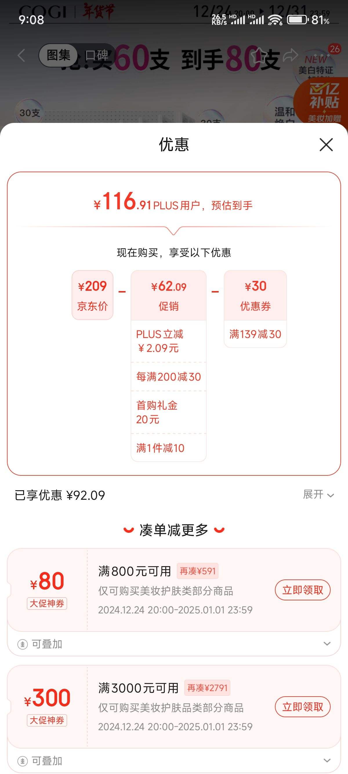 ���׹���PLUS��Ա:���� ���׵���С�׹ܴ��׾���Һ1.2ml*60֧�Ż�֤��