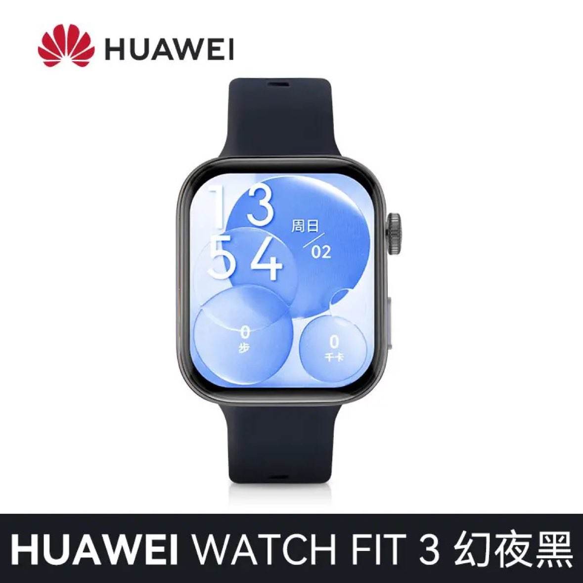 ΪWATCH FIT 3˶ֱ534.86Ԫ