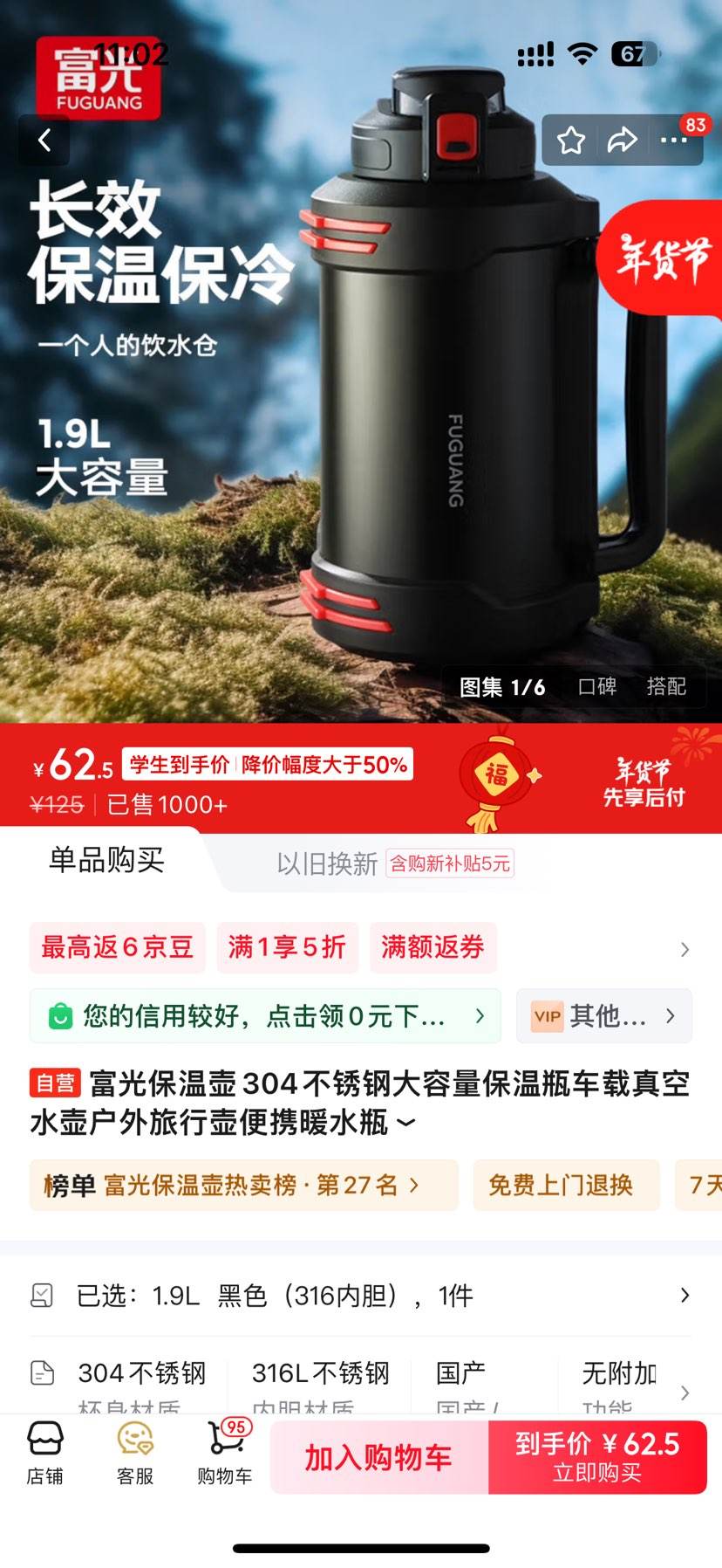 ���� 316L����ֱ��º� ��ɫ 1.9L�Ż�֤��