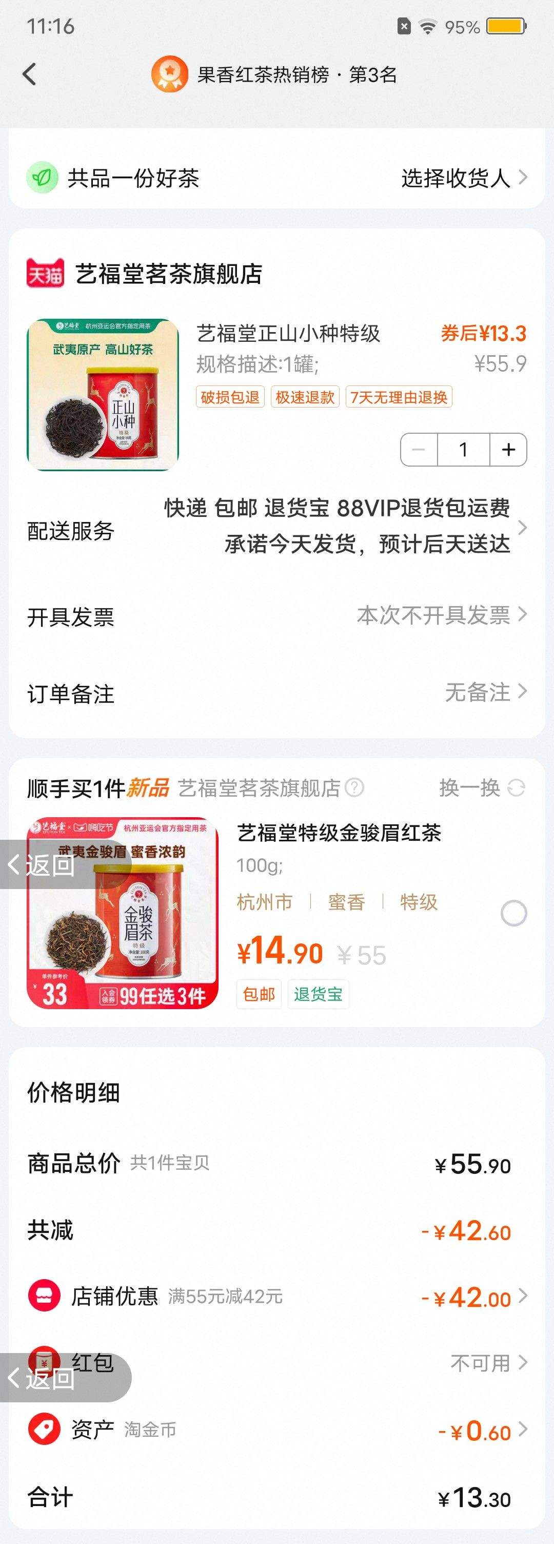 �ո��� ��ɽС���ؼ� 80g�Ż�֤��