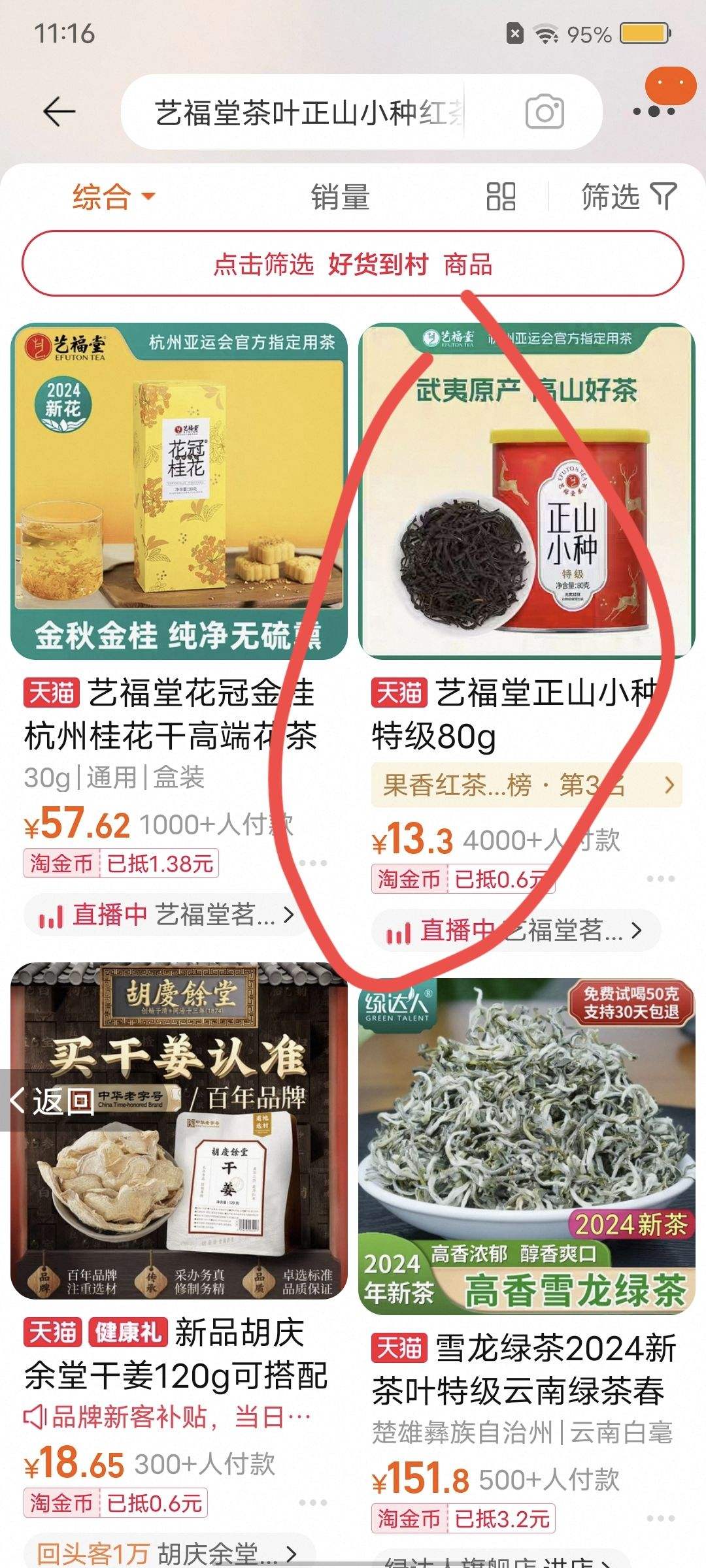 �ո��� ��ɽС���ؼ� 80g�Ż�֤��