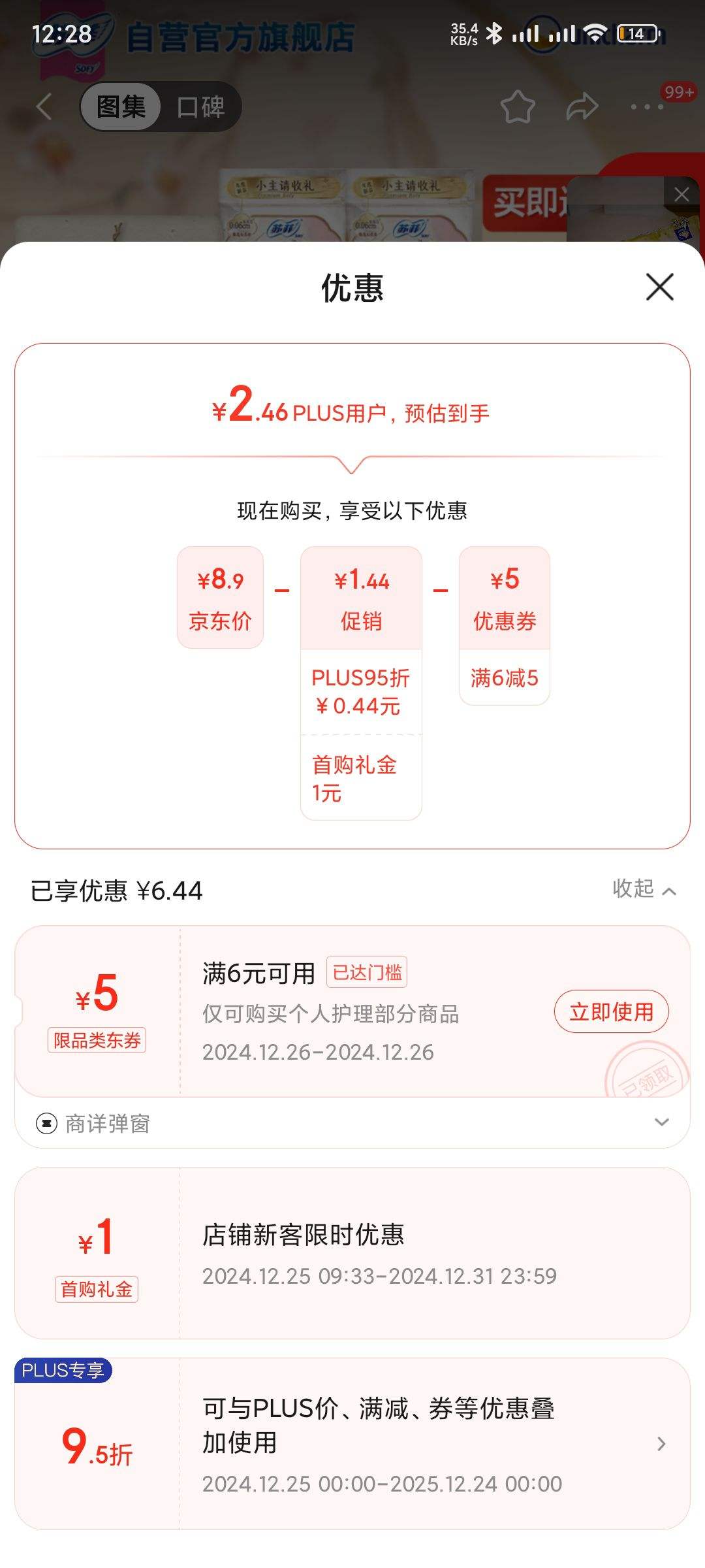 �շ���ҹ����������װ���̹���ֽ��25cm2p*4+����˯���Ŀ�1p��5��9Ƭ�Ż�֤��