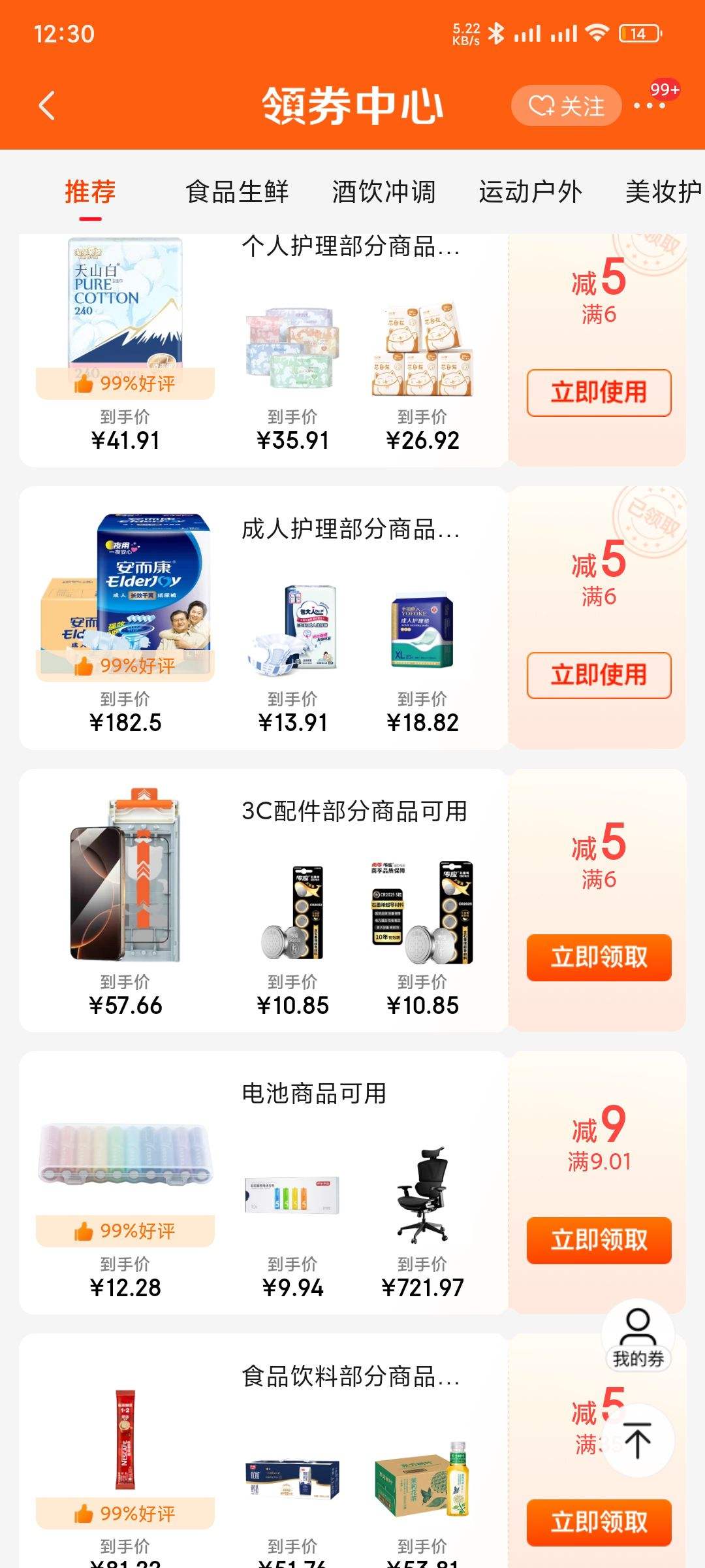 �շ���ҹ����������װ���̹���ֽ��25cm2p*4+����˯���Ŀ�1p��5��9Ƭ�Ż�֤��