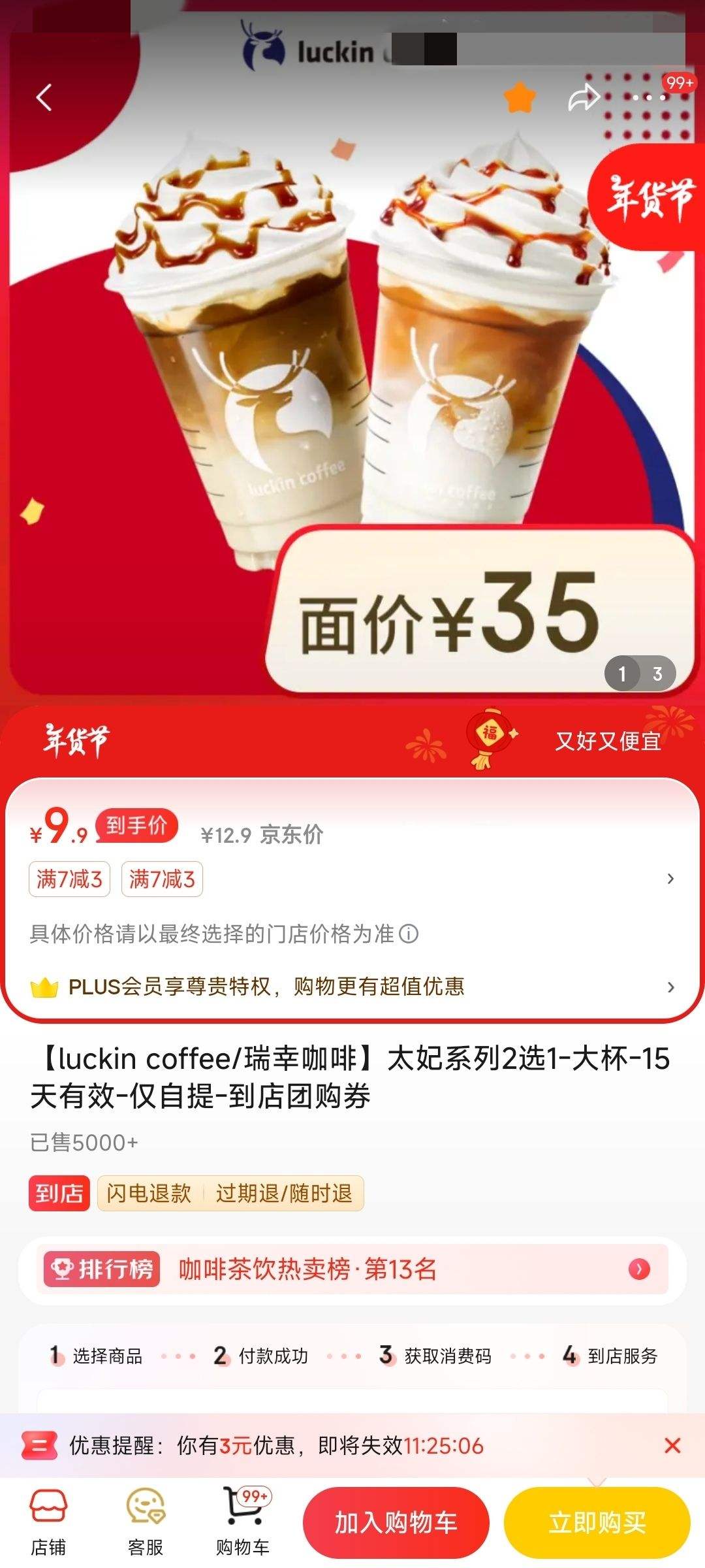 ��luckin coffee/���ҿ��ȡ�̫��ϵ��2ѡ1-��-15����Ч-������-�����Ź�ȯ�Ż�֤��