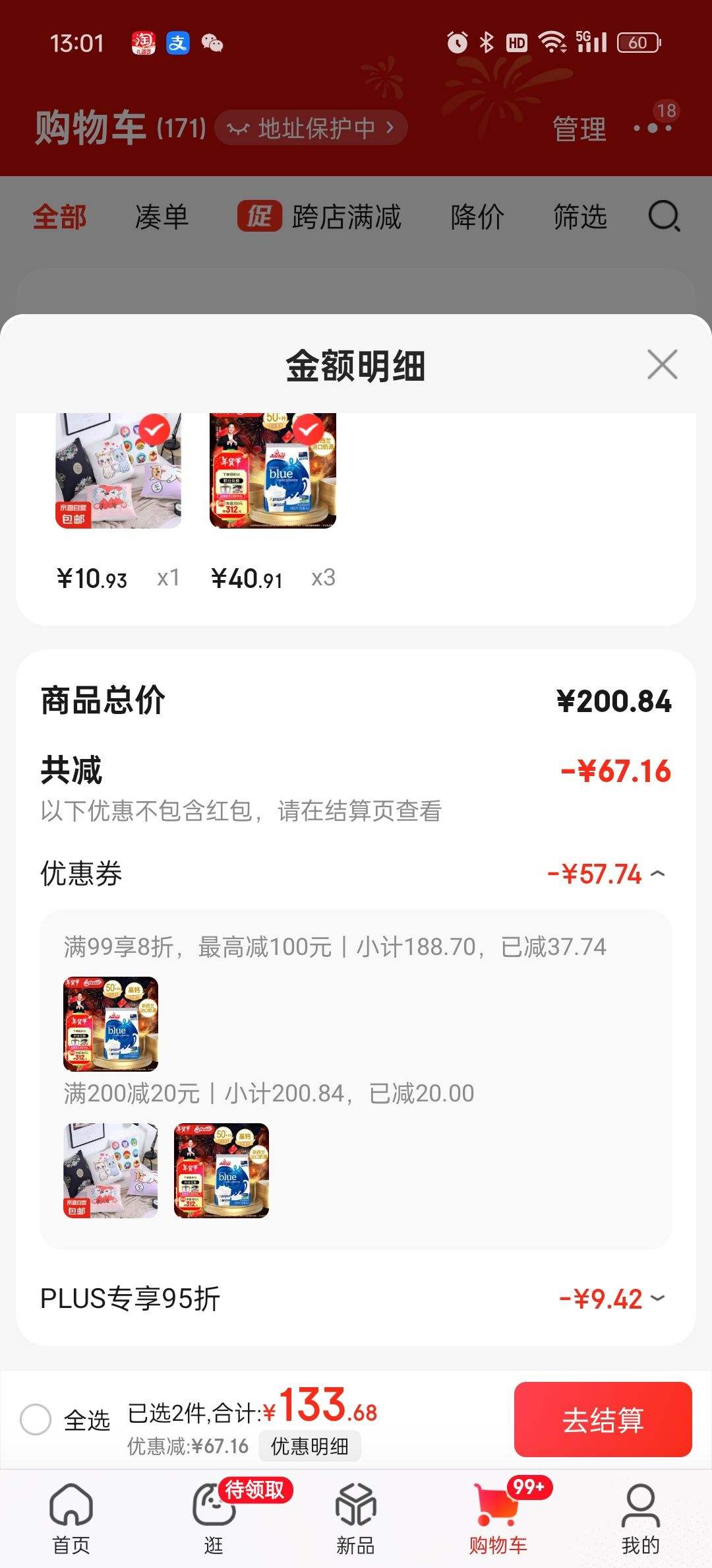 plus��Ա�����Ѹ߸�ȫ֬�̷� 1KG��װ  *3��+�յ��Ż�֤��