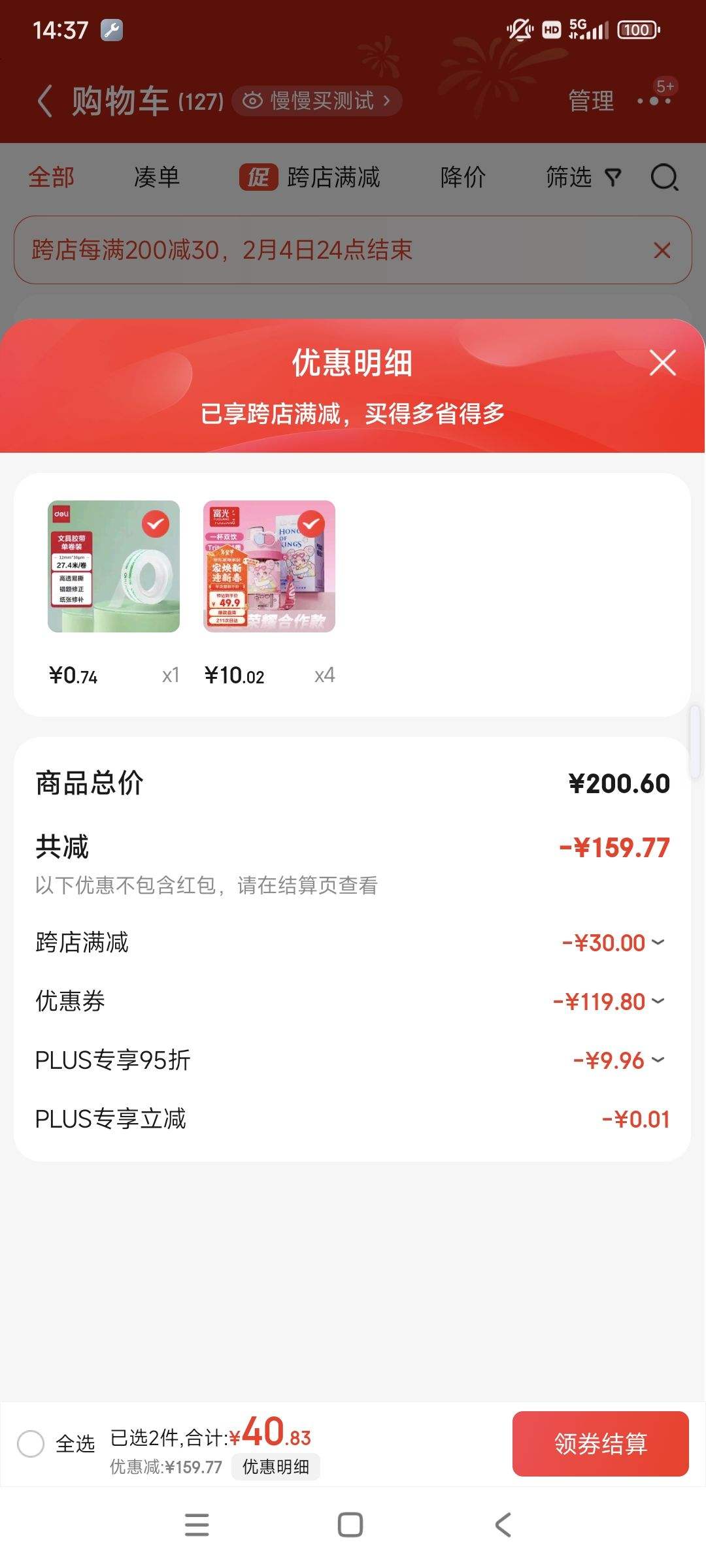 plus��Ա����յ������� ���ϱ� ��ͯˮ�� ѧ��˫�����ܱ� ������ 600ml�Ż�֤��