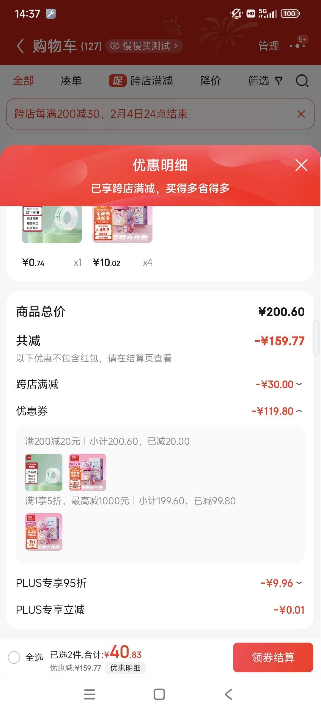 plus��Ա����յ������� ���ϱ� ��ͯˮ�� ѧ��˫�����ܱ� ������ 600ml�Ż�֤��