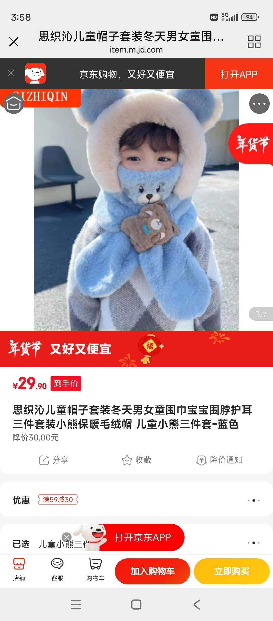 ˼֯�� ��ͯΧ������������װС�ܱ�ůë��ñ ��ͯС���������Ż�֤��