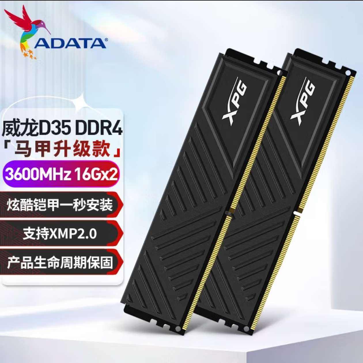 (ADATA) XPG  D35 3200 3600 ڴddr4 ̨ʽ ڴ DDR4 3600 16*2 32Gɫװ