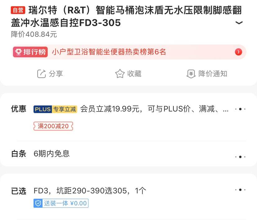 PLUS��R&T ����� ������Ͱһ��� ��ĭ����ˮѹ���ƽŸз��ǳ�ˮ���������� FD3-305�Ż�֤��