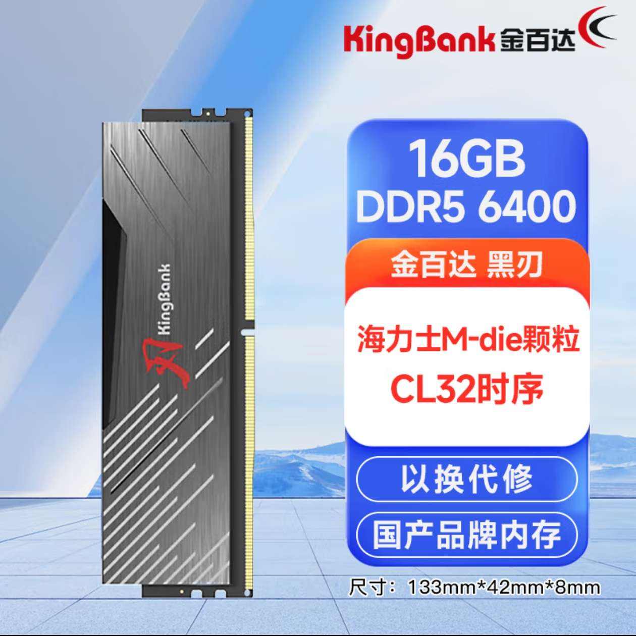 ٴKINGBANK  DDR5ڴ 16G/32G 6000 6800 ̨ʽڴ  16G 6400 ʿM-die319.9Ԫ