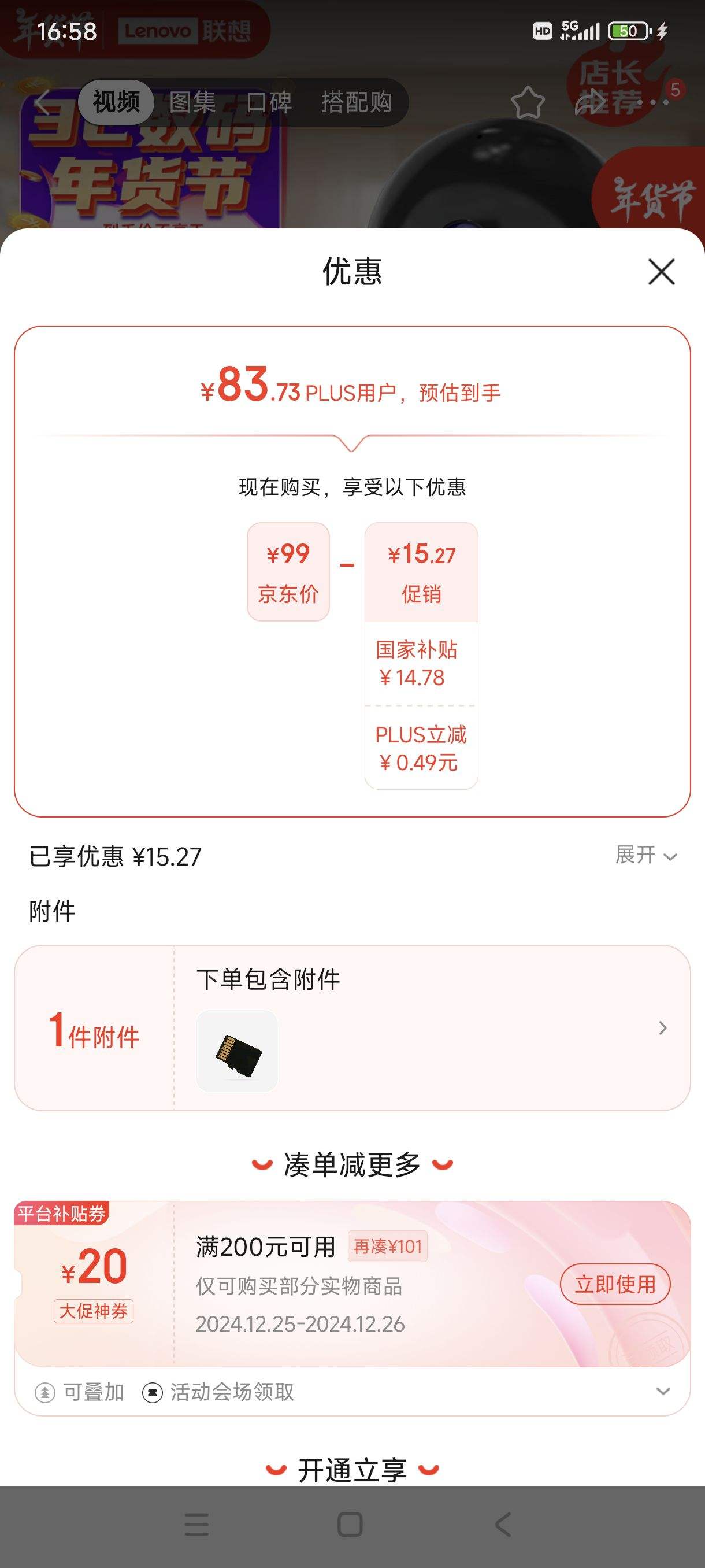 ��������plus:����500����������ͷ����wifi����360�������Ǵ�ҹ��ȫ�������ֻ�Զ��������̨�ɶԻ���ͥ�Ż�֤��