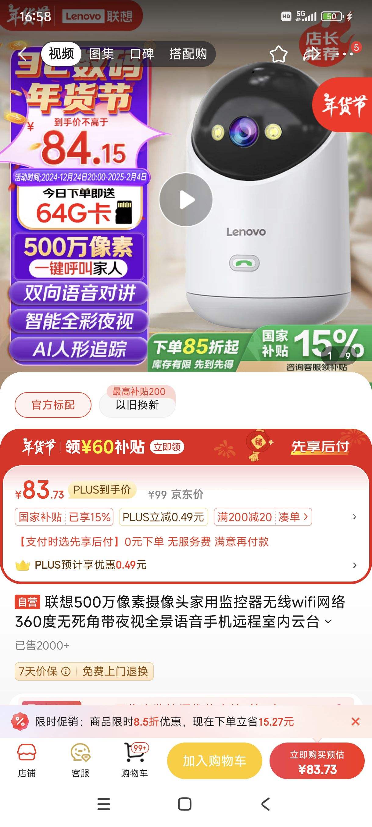 ��������plus:����500����������ͷ����wifi����360�������Ǵ�ҹ��ȫ�������ֻ�Զ��������̨�ɶԻ���ͥ�Ż�֤��