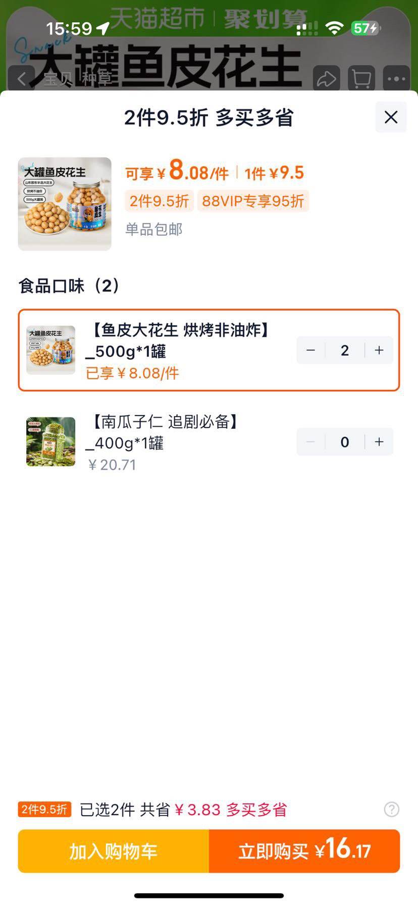 �޵�����88VIP��Three Squirrels ��ֻ���� ��Ƥ����500g*2���Ż�֤��