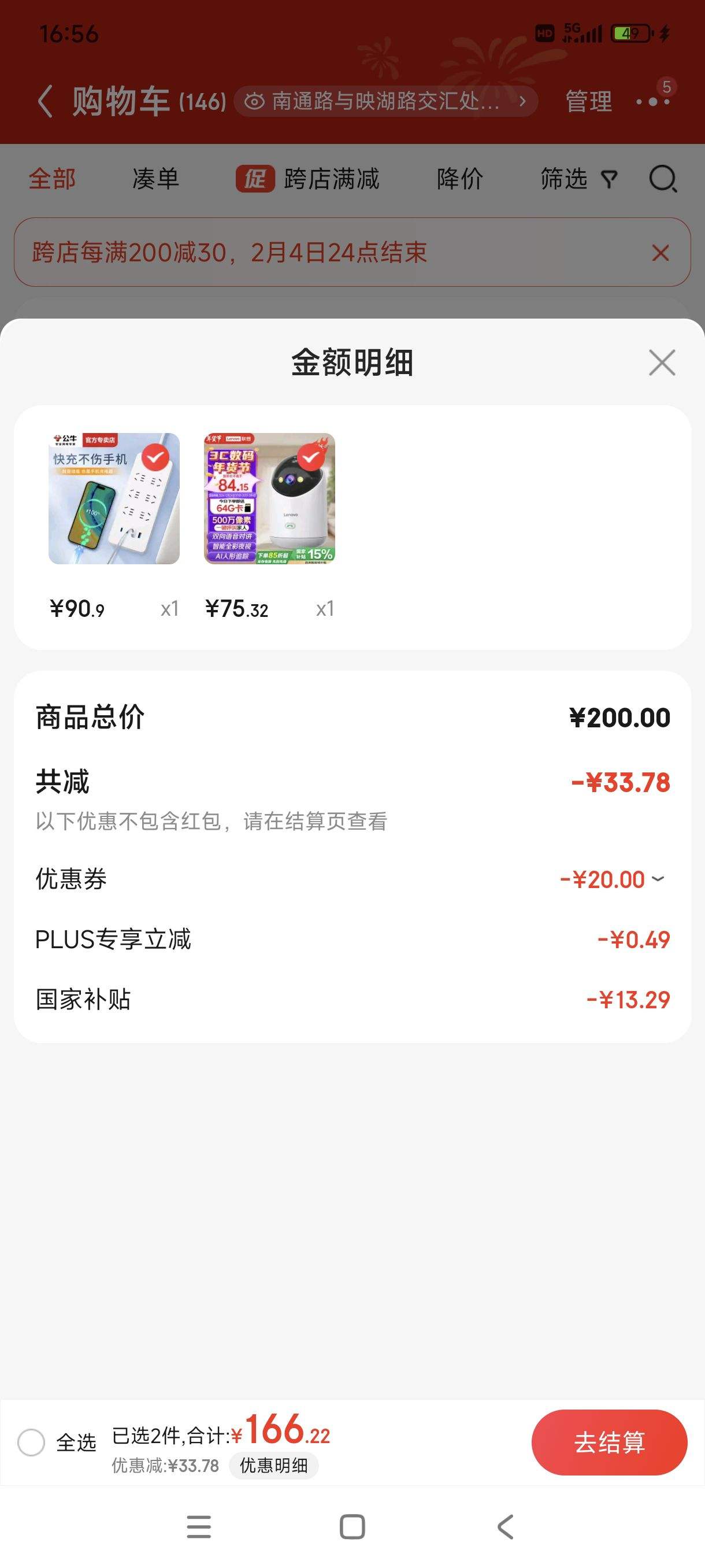 ��������plus:����500����������ͷ����wifi����360�������Ǵ�ҹ��ȫ�������ֻ�Զ��������̨�ɶԻ���ͥ�Ż�֤��