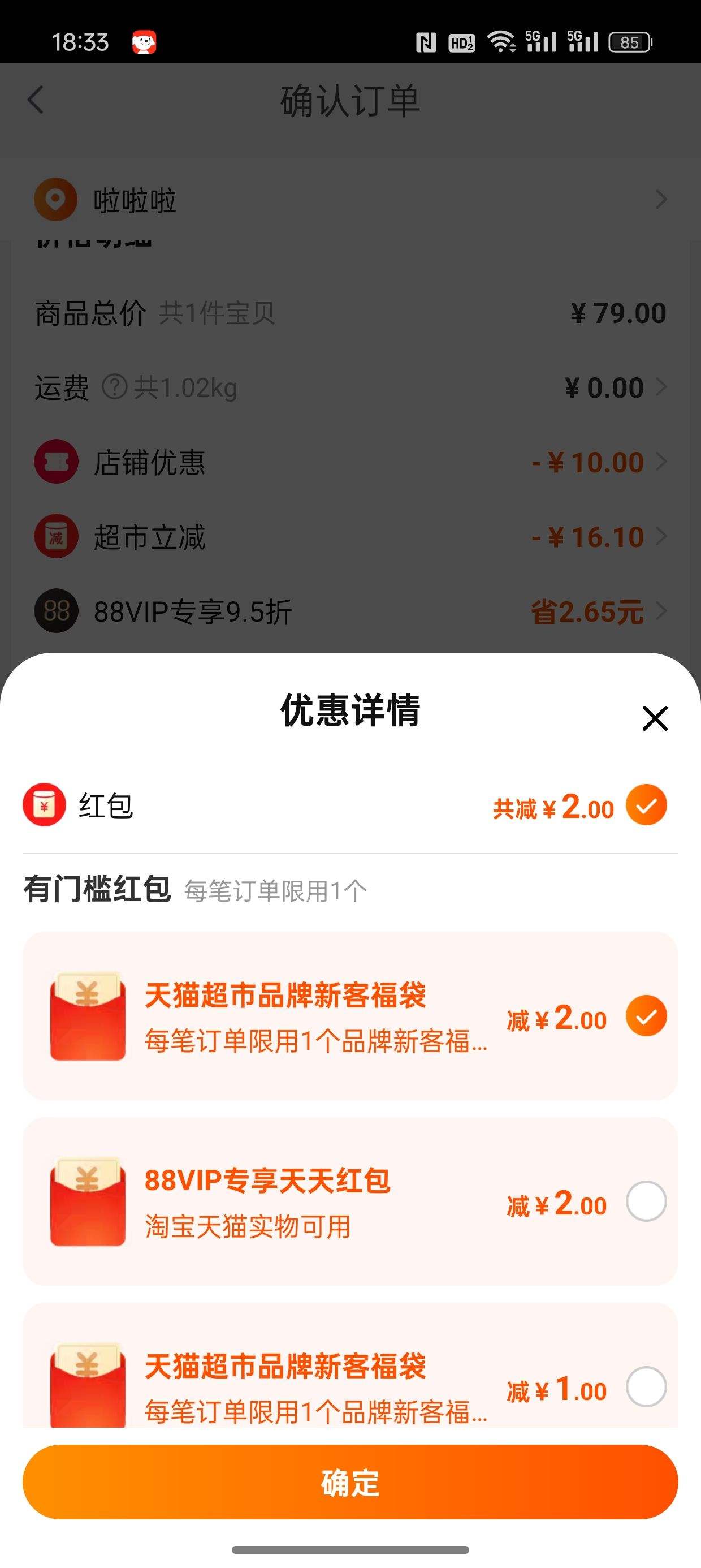 �ٽ��ۡ�88VIP���踣�������� ��֬����ѧ���̷� 1kg��1���Ż�֤��