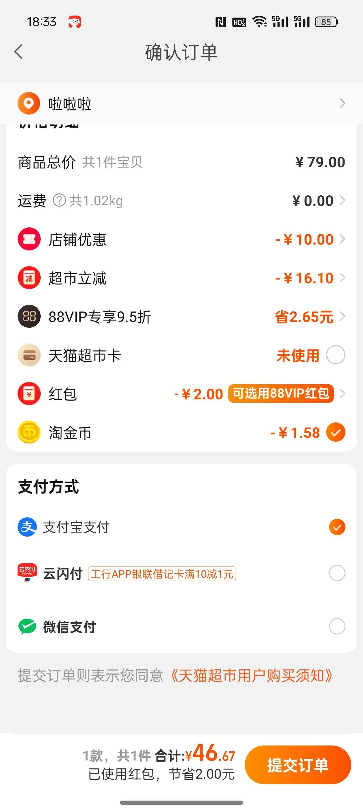 �ٽ��ۡ�88VIP���踣�������� ��֬����ѧ���̷� 1kg��1���Ż�֤��