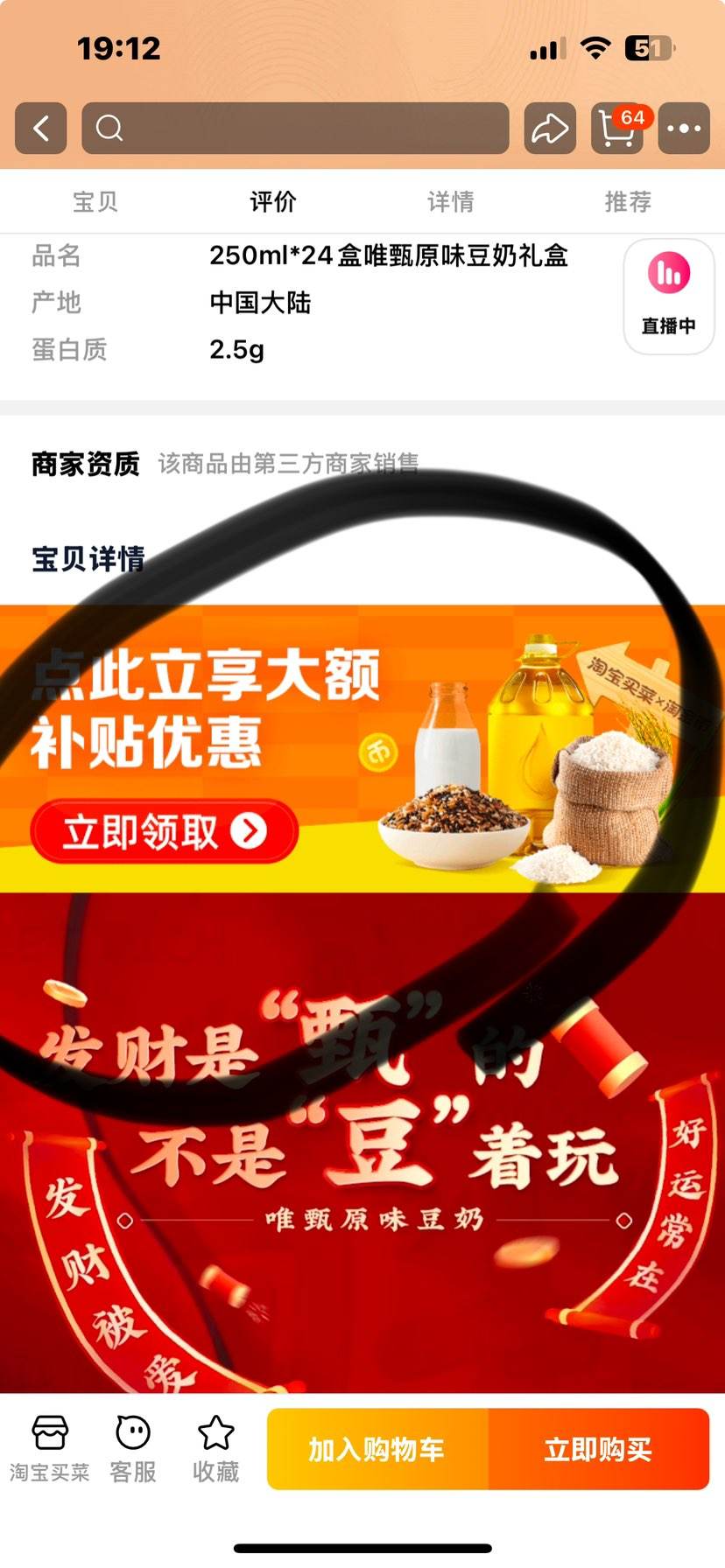 ������ Ψ�綹�� 250ml*24�� �������Ż�֤��