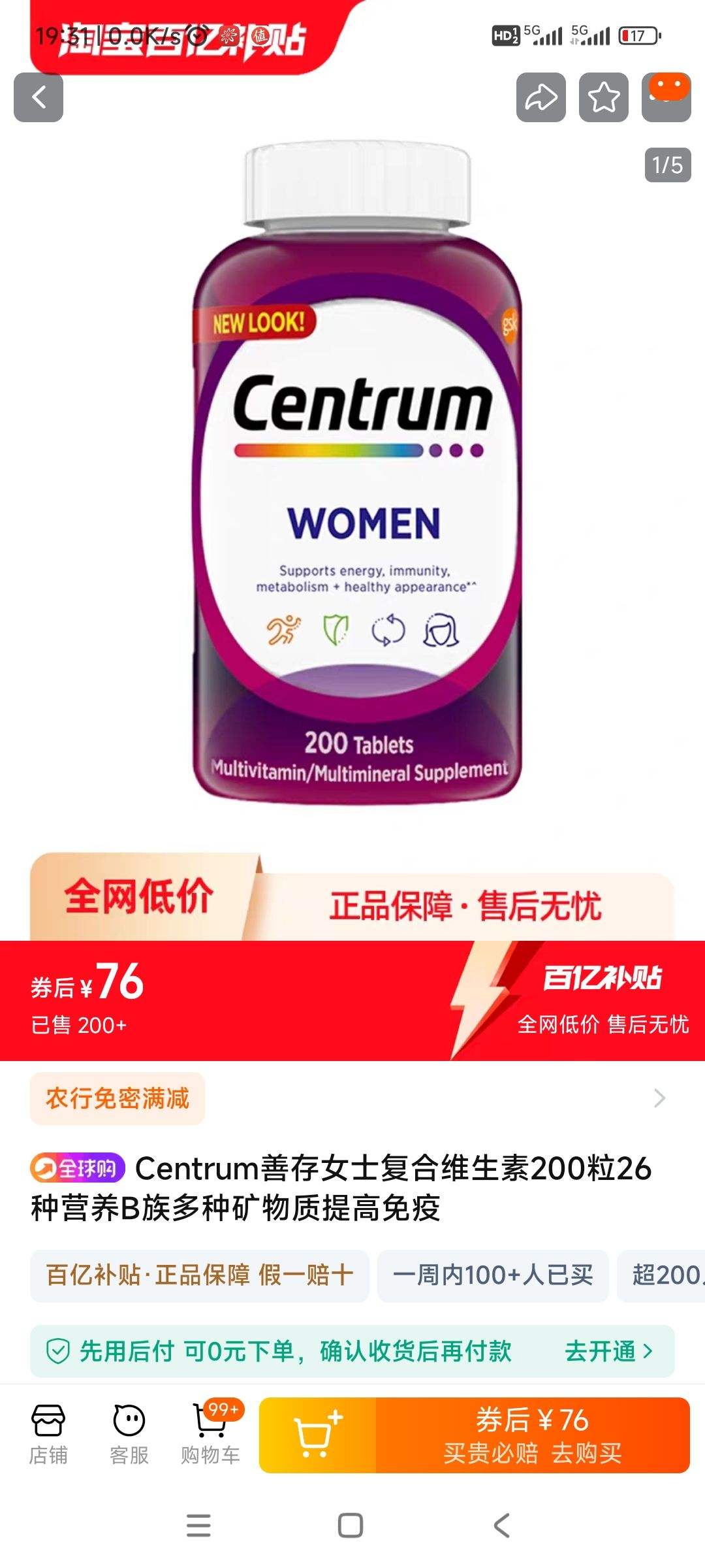 �ƴ渴��ά���ز���Ӫ��������� Ůʿ200��װ�Ż�֤��