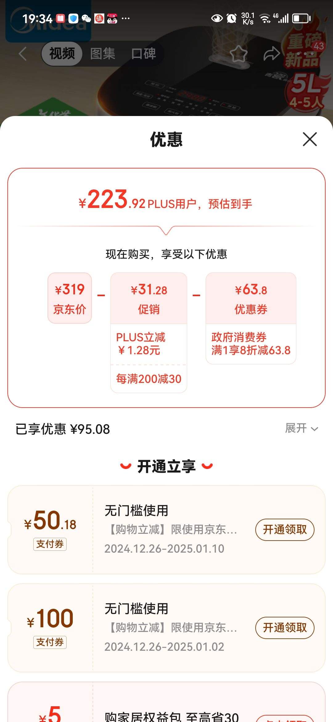 ���ģ�Midea�����Ҳ����緹��5L�緹����������ڵ�һ����� ��ɫ±����������������ԤԼMB-5E86��4-5�ˣ��Ż�֤��