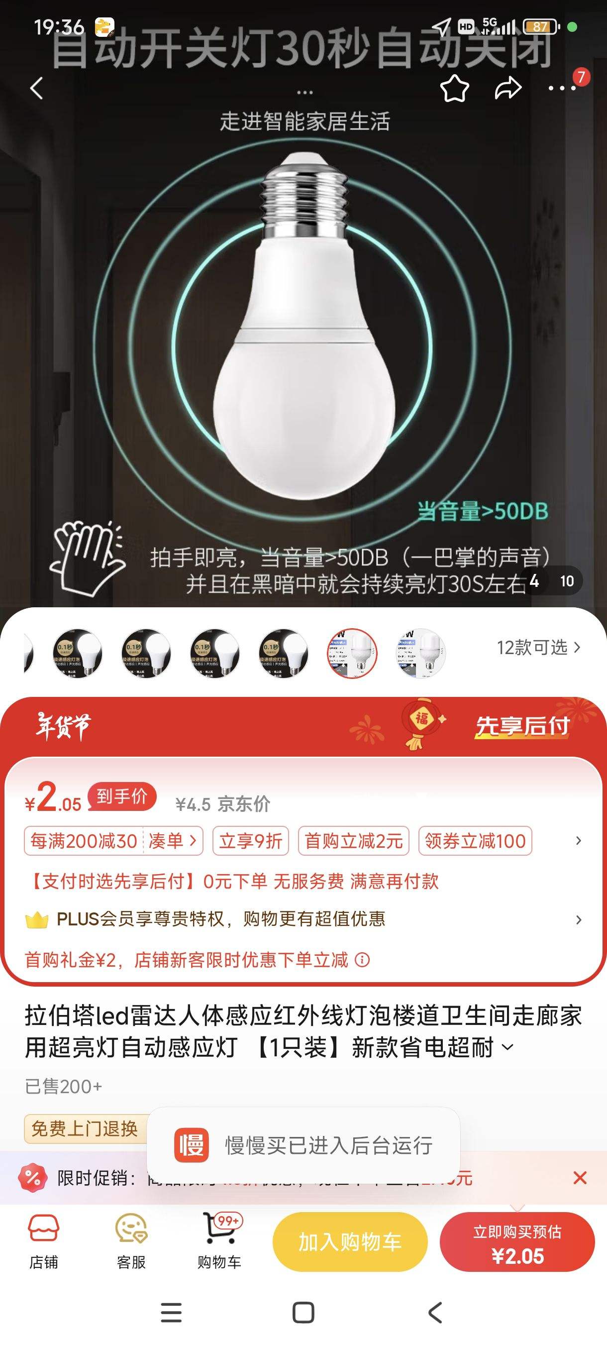 ���׹�:������led��1ֻװ���¿�ʡ�糬����-5W ���ظ�Ӧ�Ż�֤��