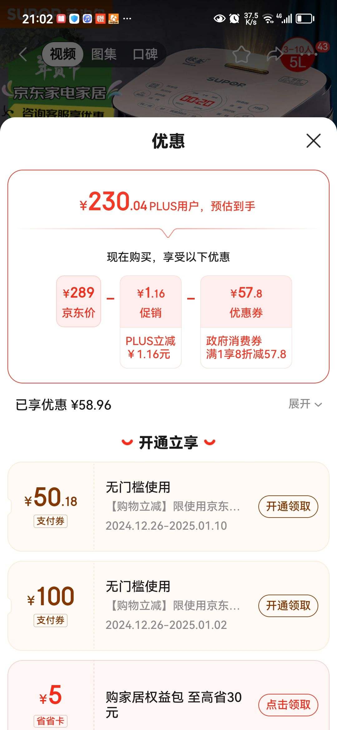 �ղ�����SUPOR�������Ҳ������緹��5L�������򸪲�𷹶๦�ܼ���4-5����ɫ��±���ܵ緹��50FC873����Ʒ��������Ż�֤��