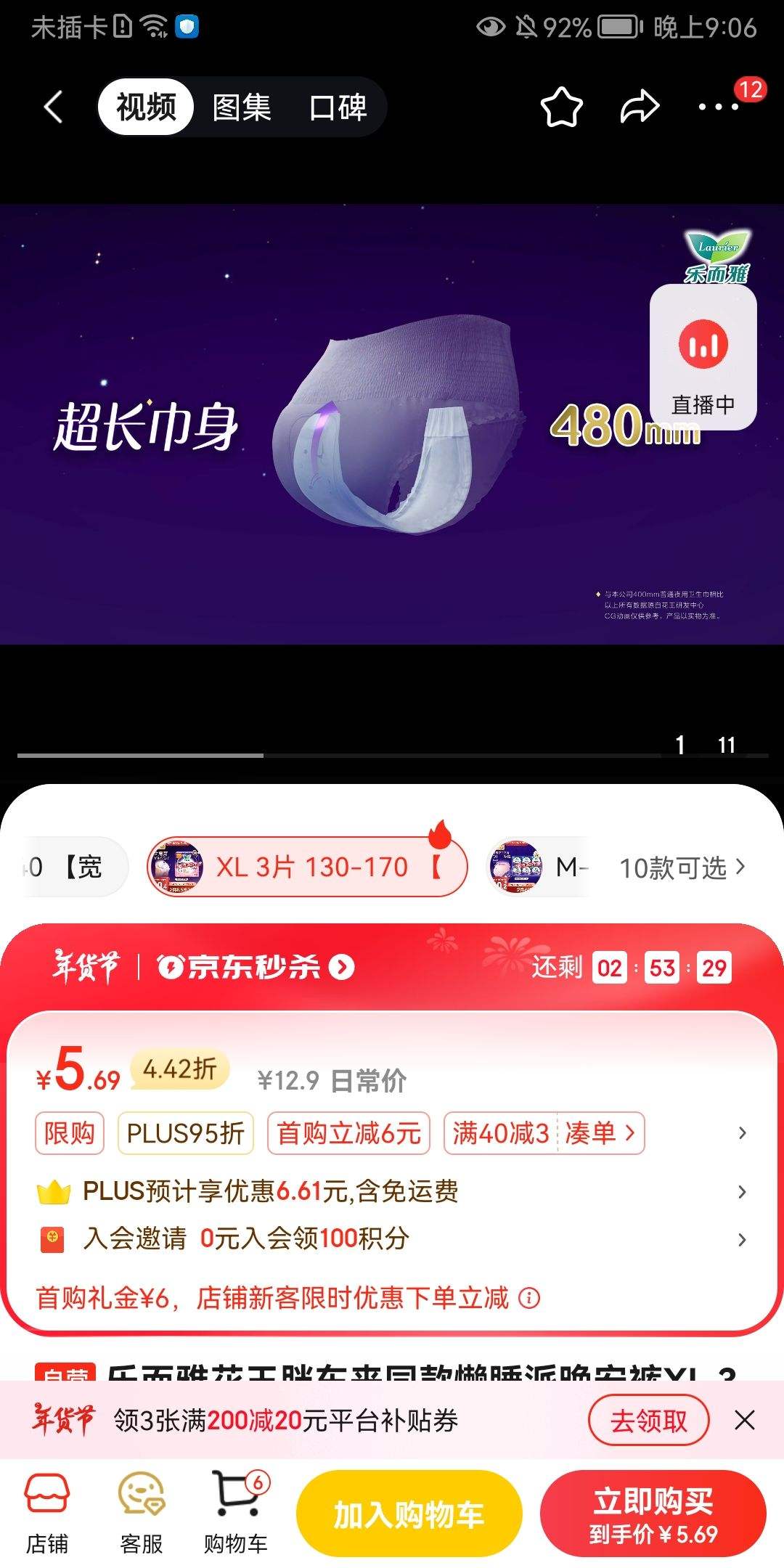 �ֶ��Ż����ֶ���ͬ����˯��������XL 3Ƭ��˯����������������Χ90-115�Ż�֤��