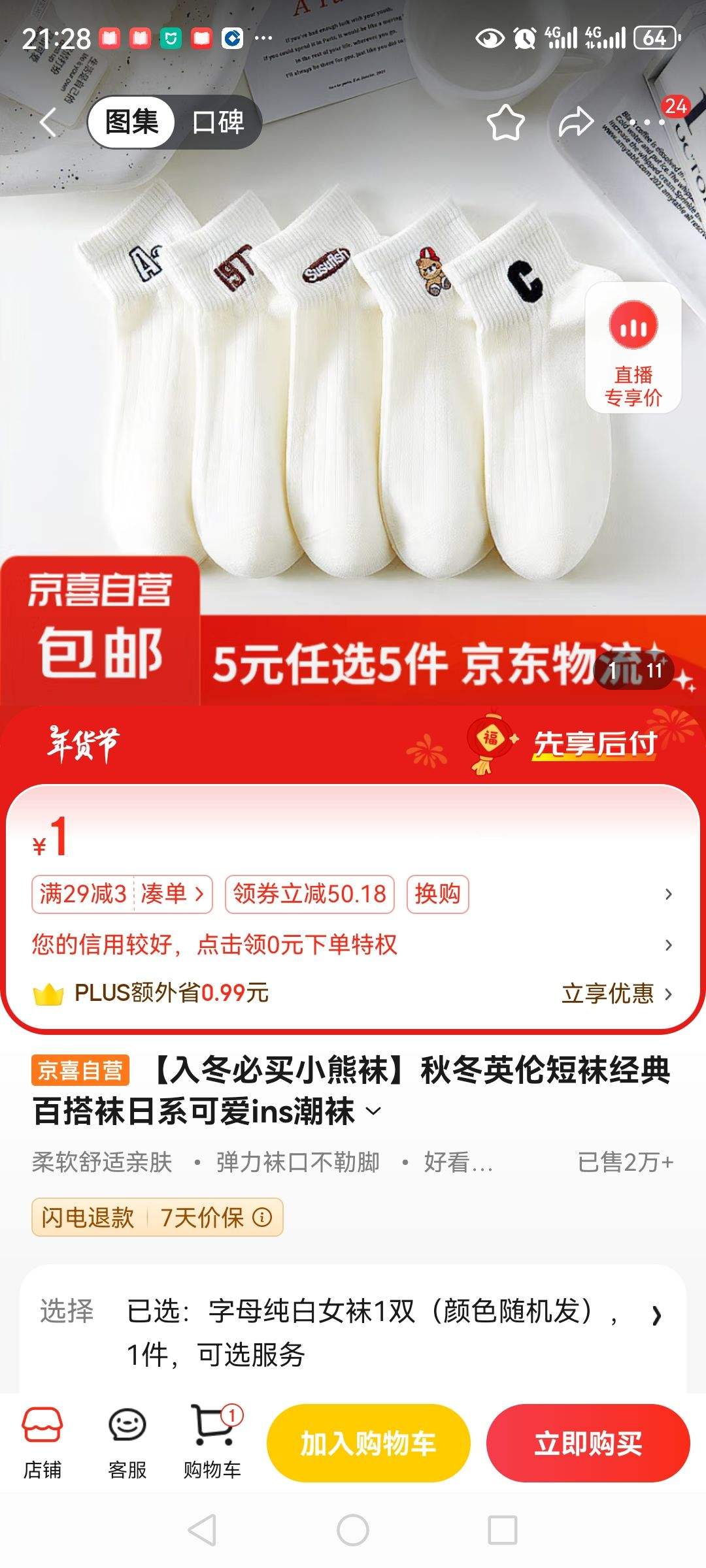 ���붬����С���ࡿ�ﶬӢ�׶��ྭ��ٴ�����ϵ�ɰ�ins���� ��ĸ����Ů��1˫����ɫ��������Ż�֤��