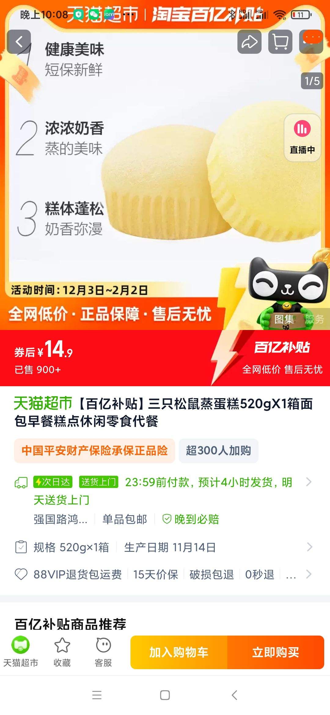 �����ڲ�������ֻ����������520gX1�������͸��������ʳ�����Ż�֤��