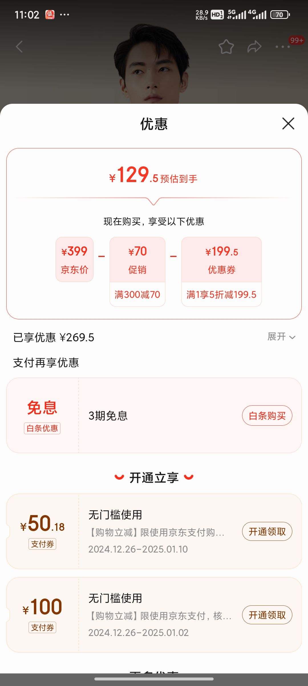 Plus��Ա���춹��װ �춹��ʿ�������������Ż�֤��