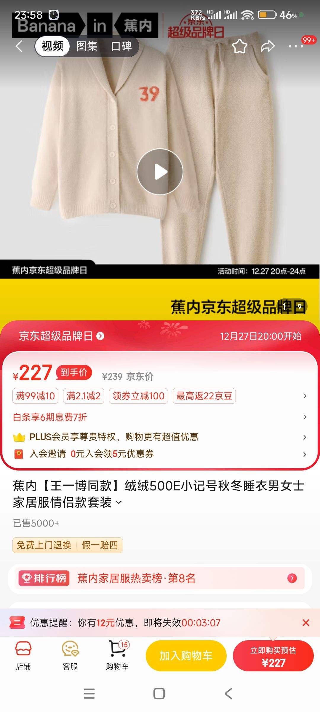 27��20�㣺���� ����500E�����˯���мҾӷ���װŮ�����ﶬ�Ż�֤��