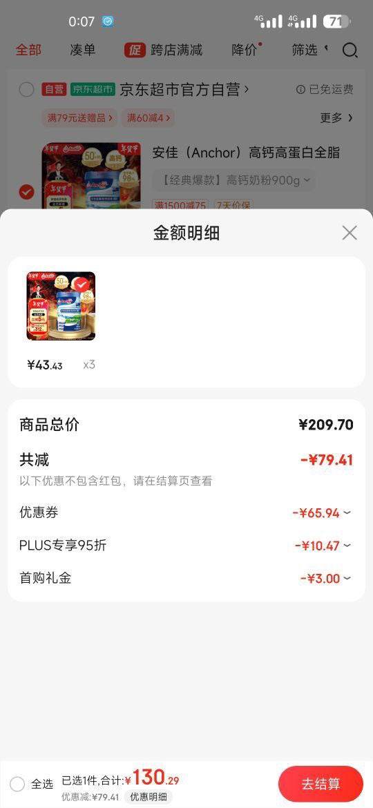 plus��Ա�����ѣ�Anchor���߸Ƹߵ���ȫ֬�̷�900g��װ*3���Ż�֤��