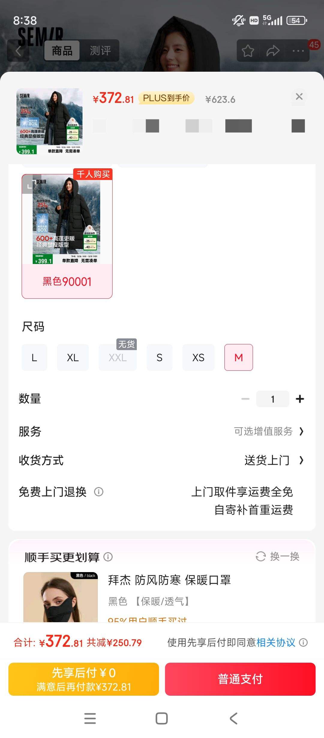 ɭ����Semir�� ���޷� Ů �����������籣ů�ٴ� 2024����������ñ����109724113022�Ż�֤��