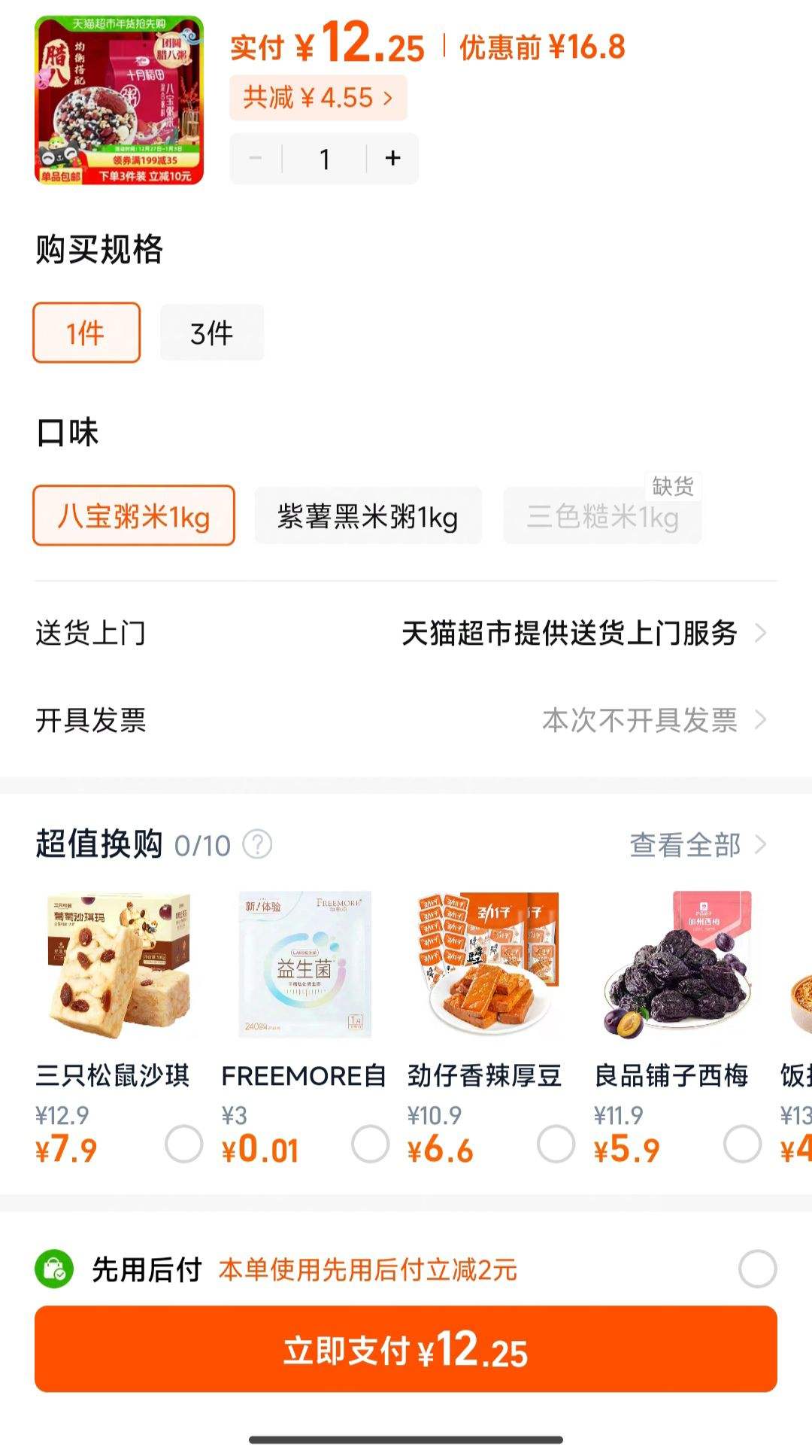 ʮ�µ���˱���*1kg�Ż�֤��