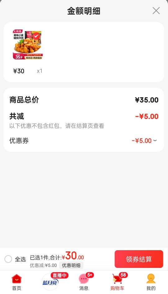 ��ϣ�� ���׻�����ը����ըС����ϼ��׻�250g*2+��У����250g*2�Ż�֤��