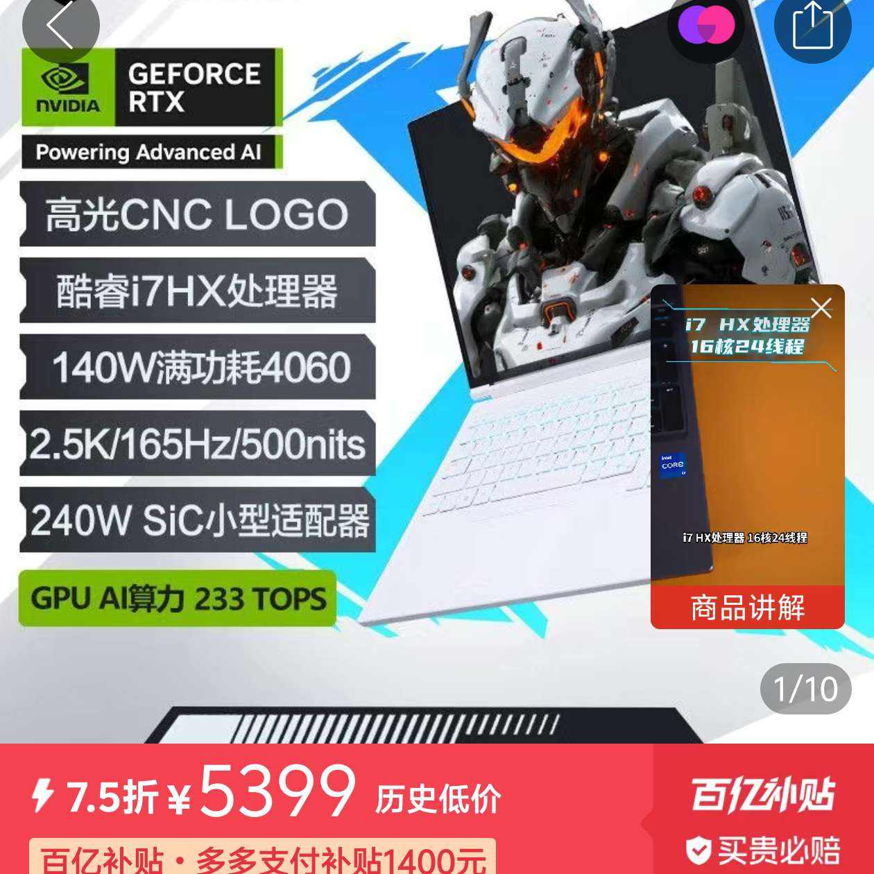 еX i7-13700HX RTX4060 ܵ羺ϷʼǱԡ5ڷ5799Ԫ