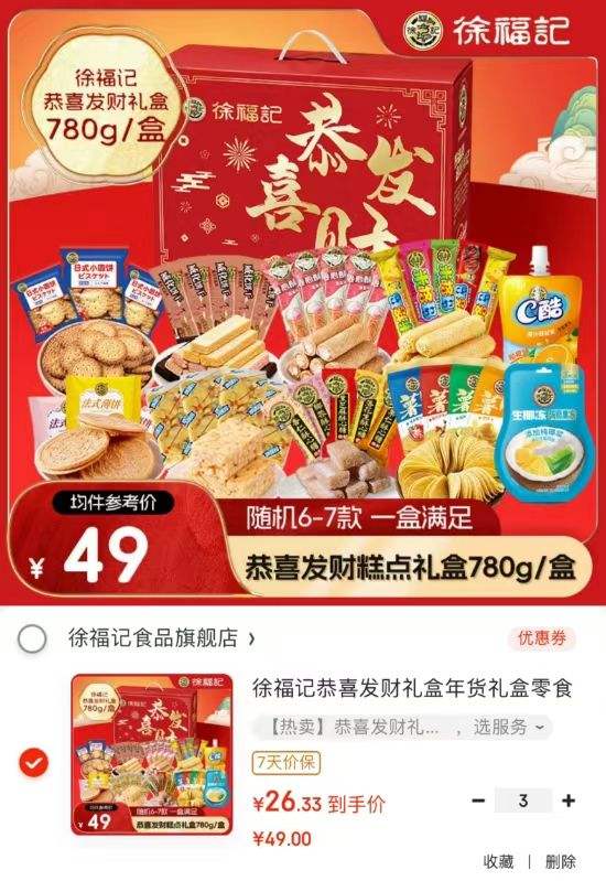 �츣�ǹ�ϲ���������������ʳ�����������������ʳ ����������ϲ�������780g�Ż�֤��