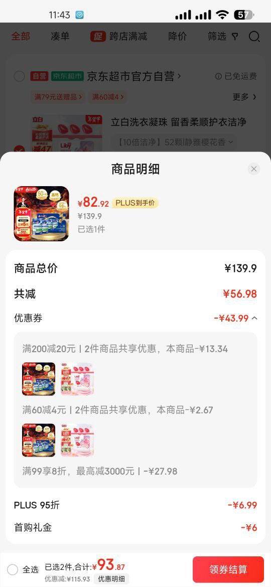 plus��Ա�����ѣ�Anchor���߸Ƹߵ��� ȫ֬�����̷�900g*2��+�յ��Ż�֤��