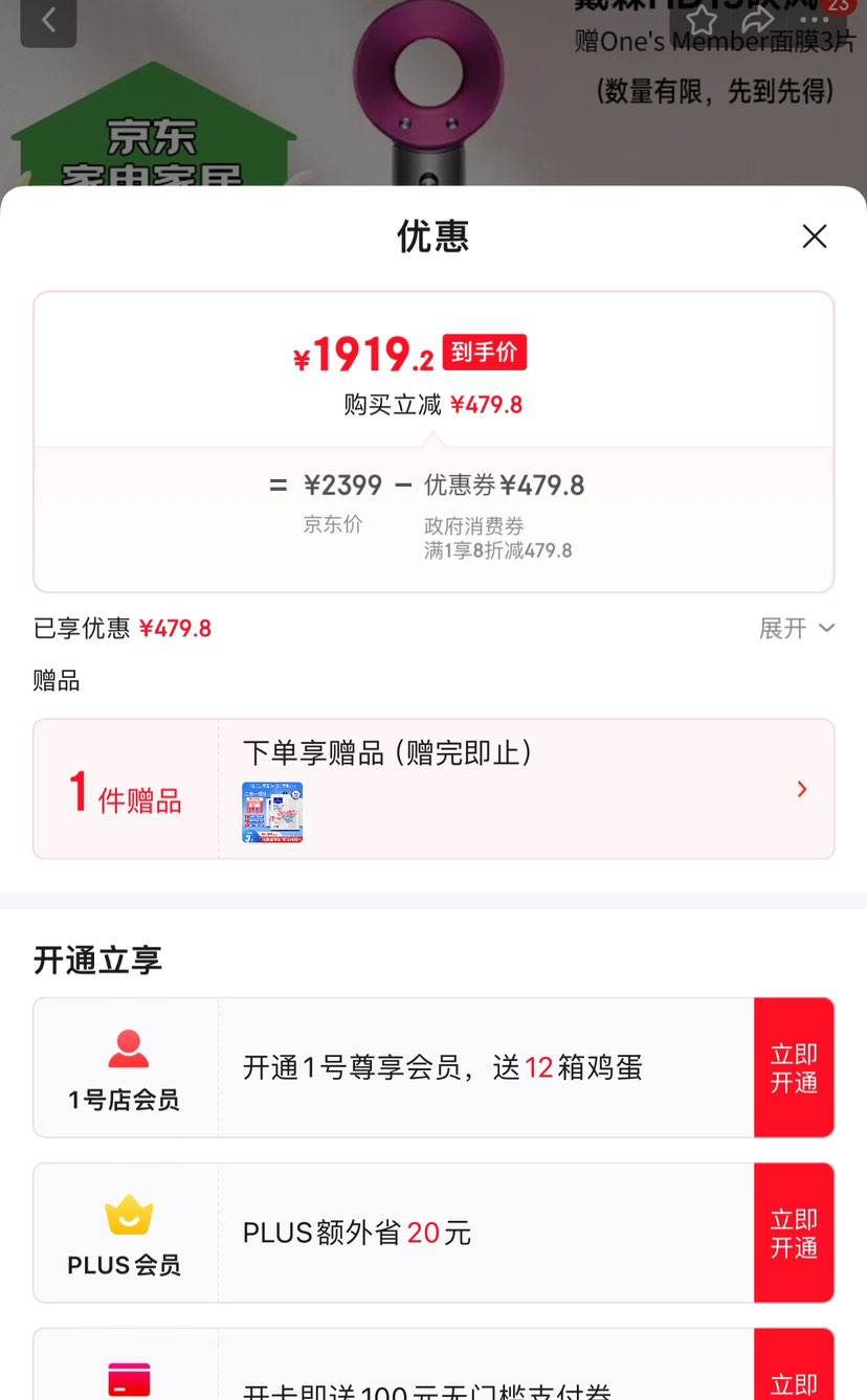 PLUS��Ա����DYSON����ɭ ����� HD15�Ϻ�    ��One's Member��Ĥ3Ƭ�Ż�֤��