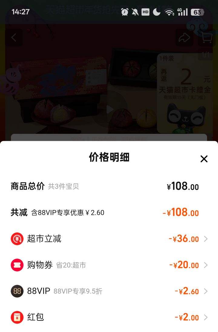 ���κ��Ǻɻ������װ���180g�Ż�֤��