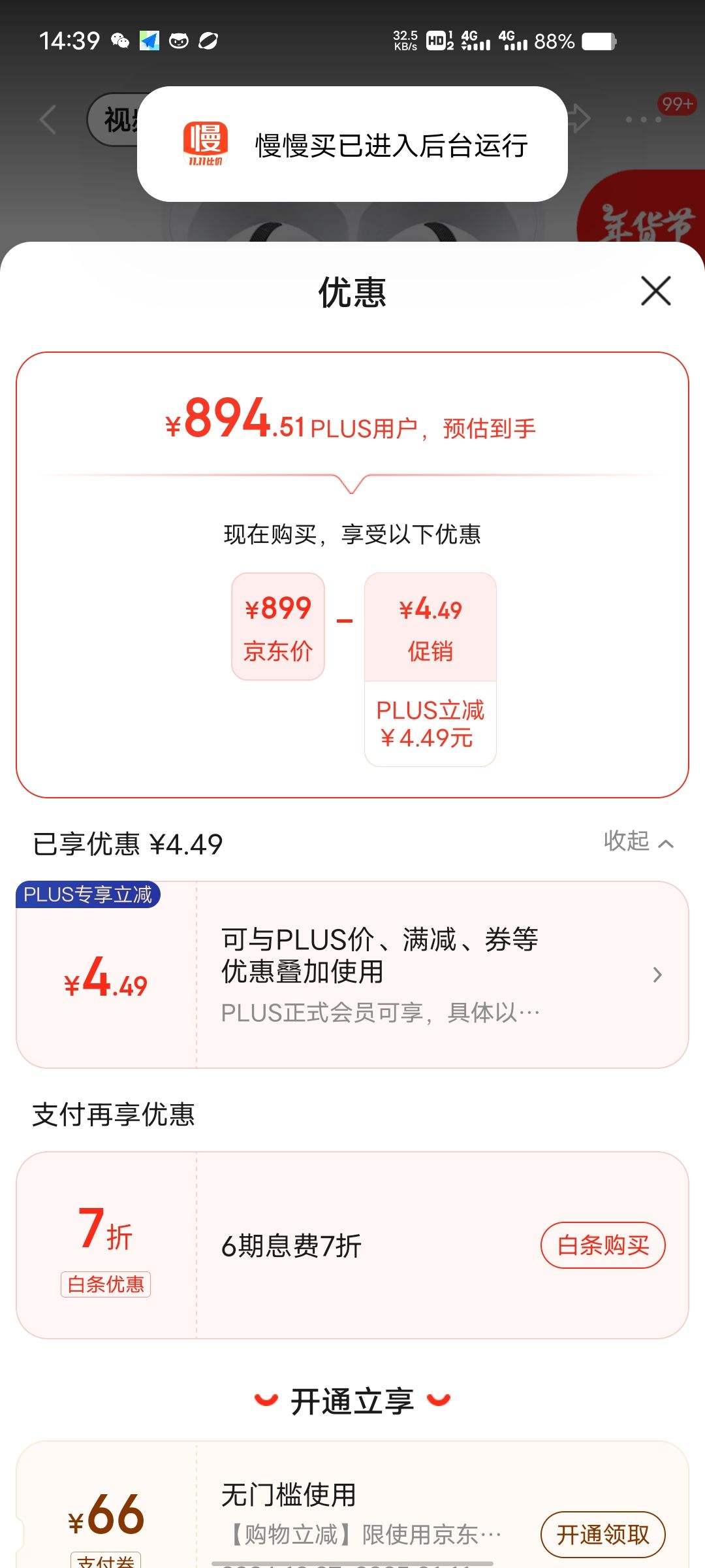 �ٽ��ۡ�PLUS��Ա��Apple/ƻ�� AirPods 4 ����USB-C���� ƻ������ �������� ����iPhone/iPad/Mac �Ĵ��Ż�֤��