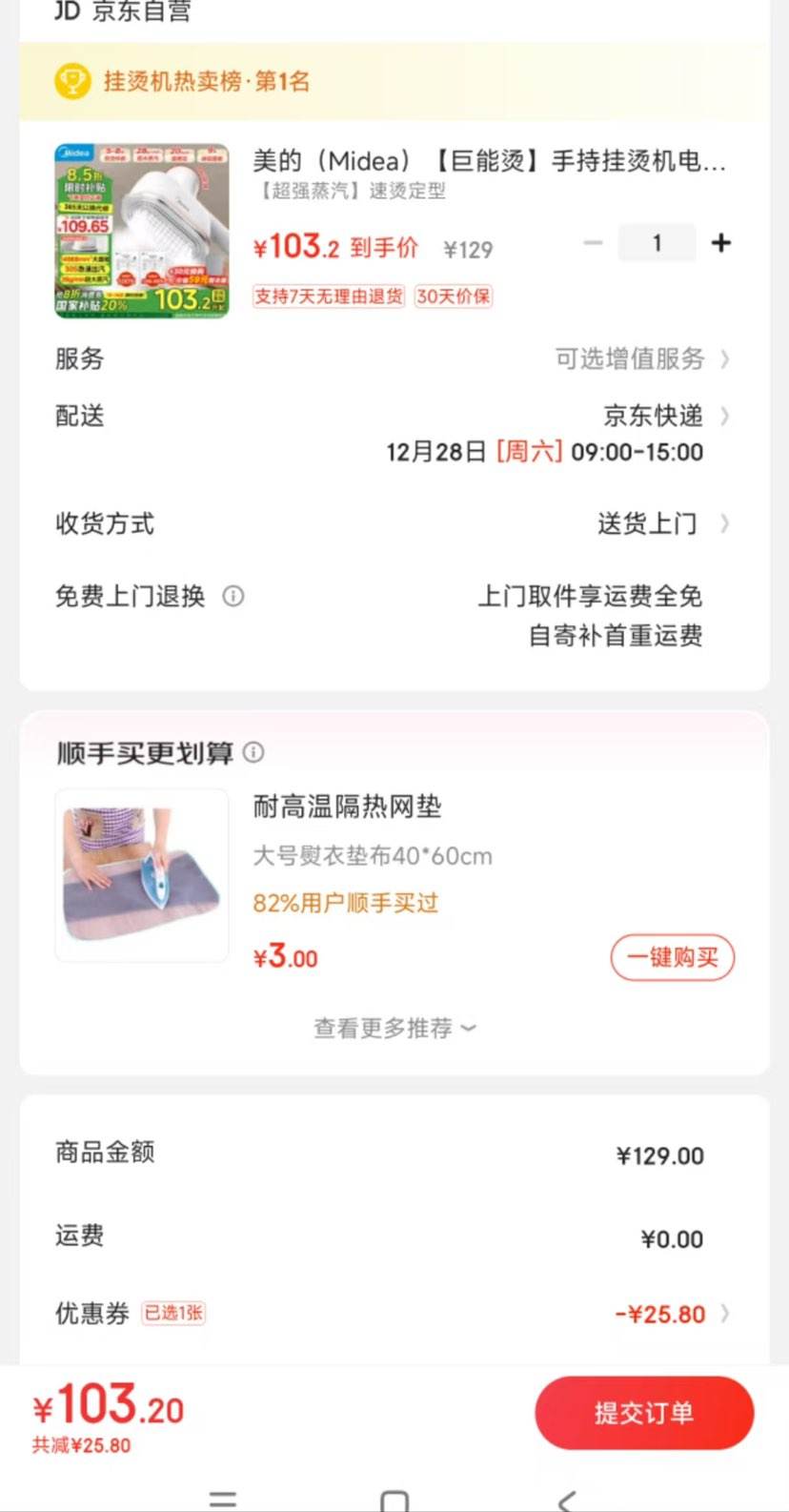 ���ģ�Midea���ֳֹ��̻� ���ù��̻��������г����ЯС���ٶ�YBJ14D1�Ż�֤��