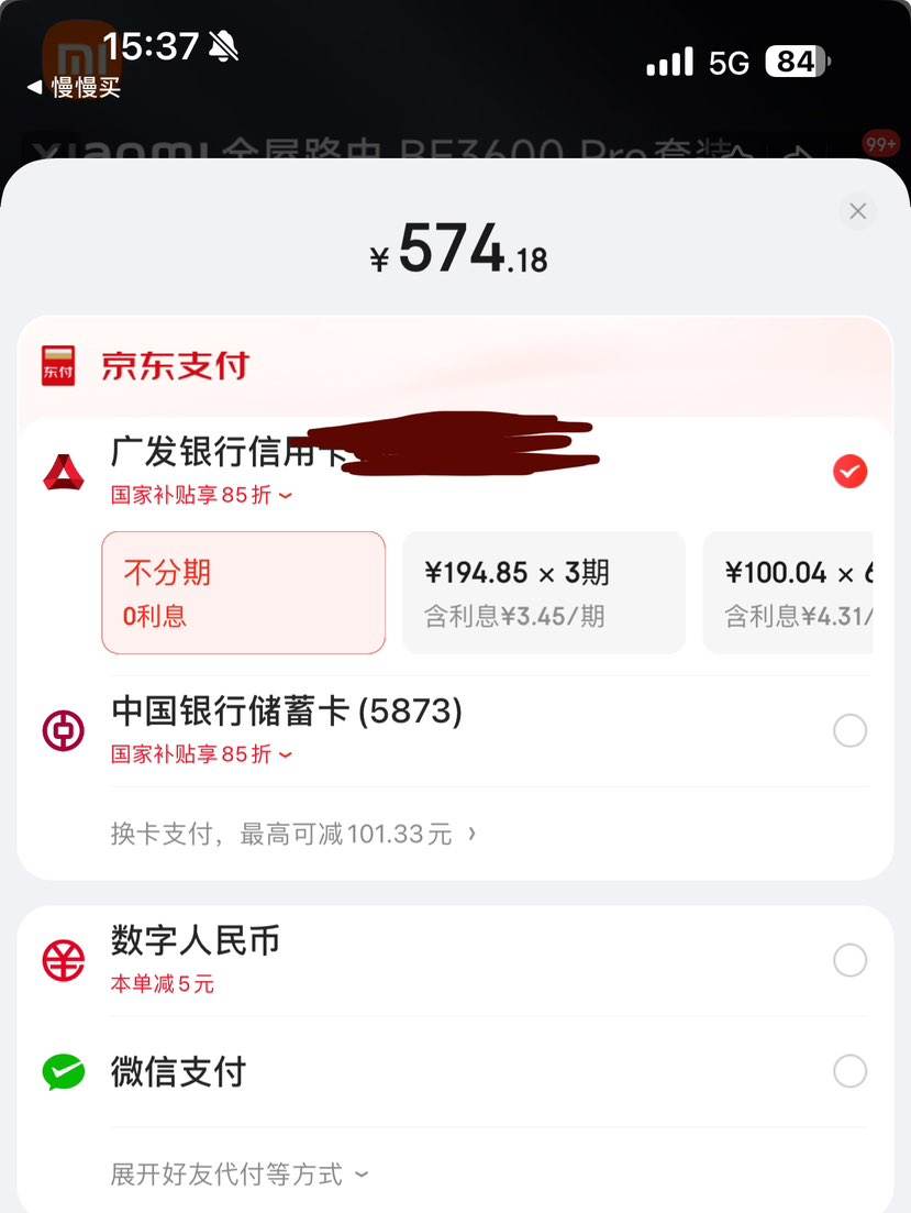 �޵�����plus��Ա��С�ף�MI��ȫ��·����BE3600Pro��װ �Ż�֤��