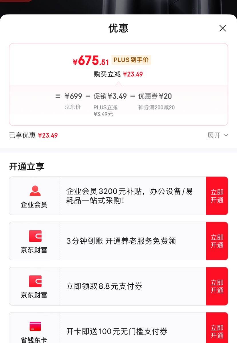 �޵�����plus��Ա��С�ף�MI��ȫ��·����BE3600Pro��װ �Ż�֤��