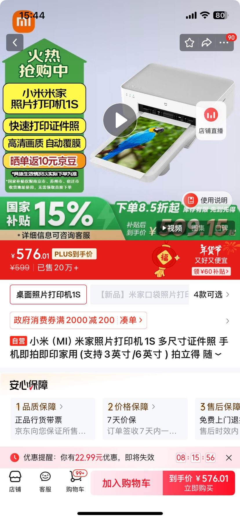 �޵�����Plus:С�ף�MI���׼���Ƭ��ӡ��1S ��ߴ�֤���� �ֻ����ļ�ӡ����(֧��3Ӣ��/6Ӣ�� ) ������ �������Ż�֤��