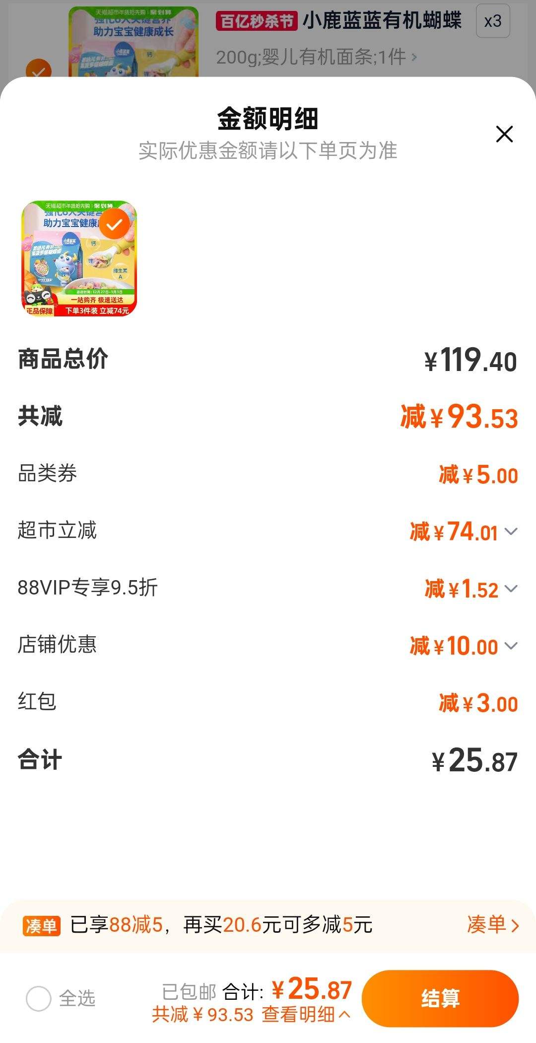 С¹����Ӥ�׶������渨ʳ200g��1���Ż�֤��