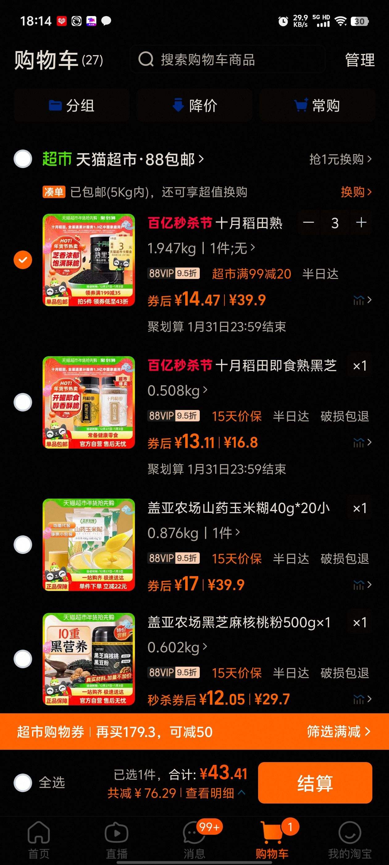 ʮ�µ��� ���֥�� 500g��1���Ż�֤��