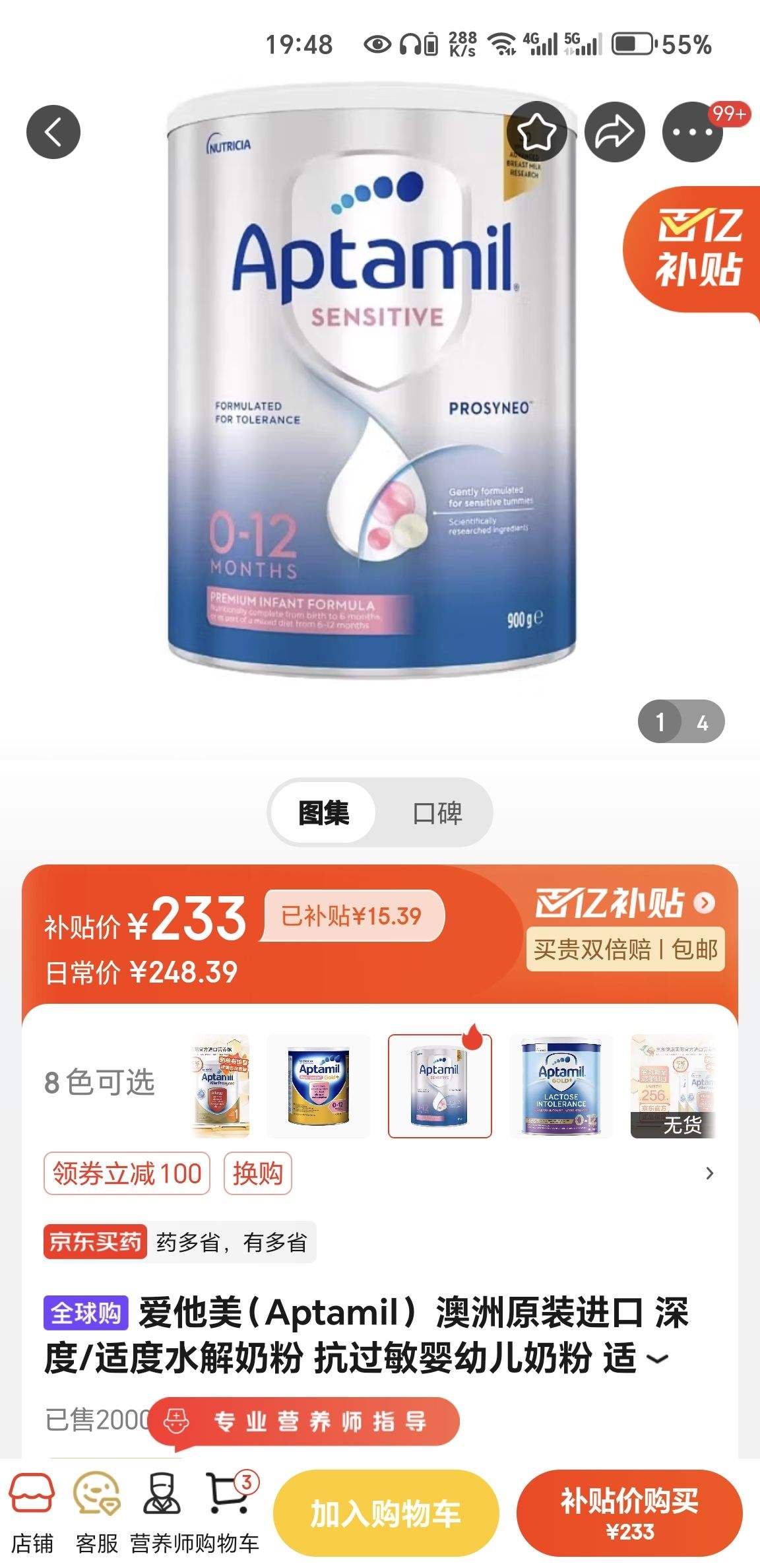 ��������Aptamil�� ����ԭװ���� ���/�ʶ�ˮ���̷� ������Ӥ�׶��̷� �ʶ�ˮ��(0-12����) 900g�Ż�֤��