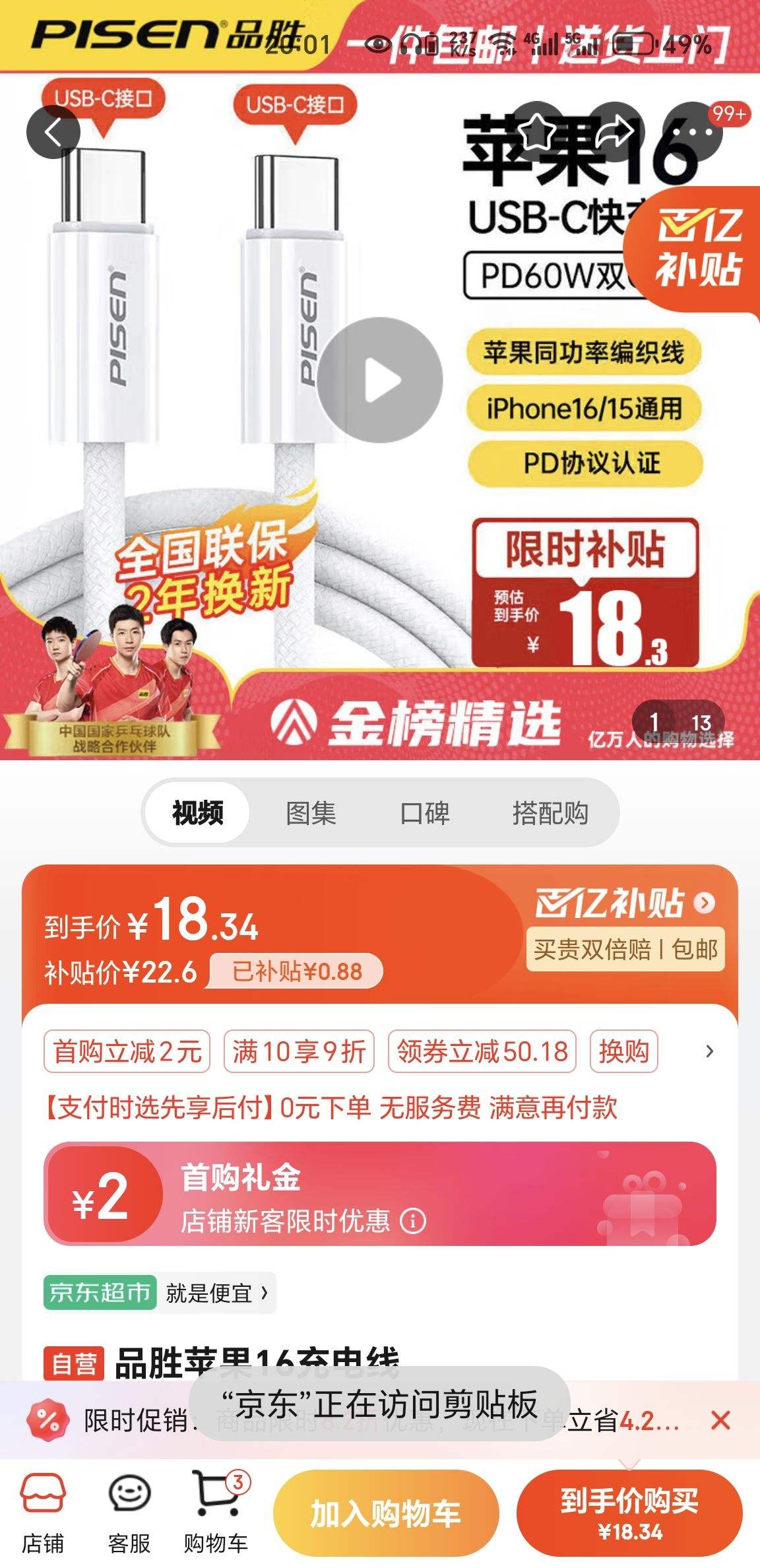 Ʒʤƻ��16�����iPhone16/15promax�����PD100Wtype-c������˫ͷ60W�ֻ��������û�ΪiPad����ʼǱ� PD60W��������֯حԭ���䡿ƻ��15/16ͨ���Ż�֤��